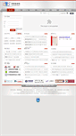Mobile Screenshot of cem.org.cn