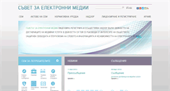Desktop Screenshot of cem.bg